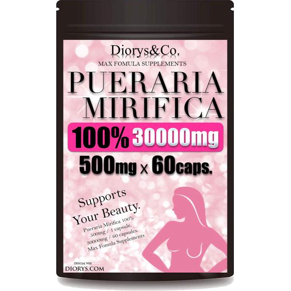 プエラリアミリフィカ 100％ 30000mg 1粒 500mg プエラリア含有 60