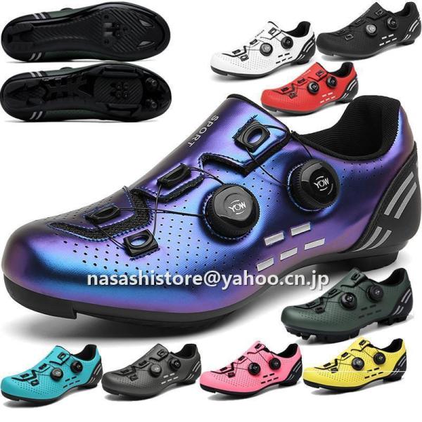 【関連キーワード】サイクルシューズ メンズレディース ロードバイクシューズ マウンテンバイクシューズ サイクリングシューズ　自転車　男女兼用　通気性[優れた通気性]通気穴から熱を外に逃がします。熱が籠りにくく快適に。[ダイヤル式調整]微細な...