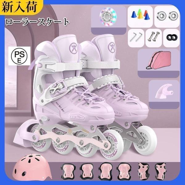 インラインスケート キッズ インラインスケート ローラーブレード ローラースケート 子供 アウトドア プレゼント ギフト