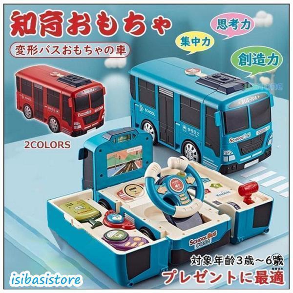 ◆電池種類：単三電池3本（電池は別売りのため別途ご購入ください。）◆素材：ABS◆対象年齢：4?6歳◆カラー：レッド、ブルー◆サイズ： 31*35.5*17cm知育おもちゃ 知育玩具 早期教育玩具 楽器玩具 遊び箱 音楽 おもちゃ車おもちゃ...