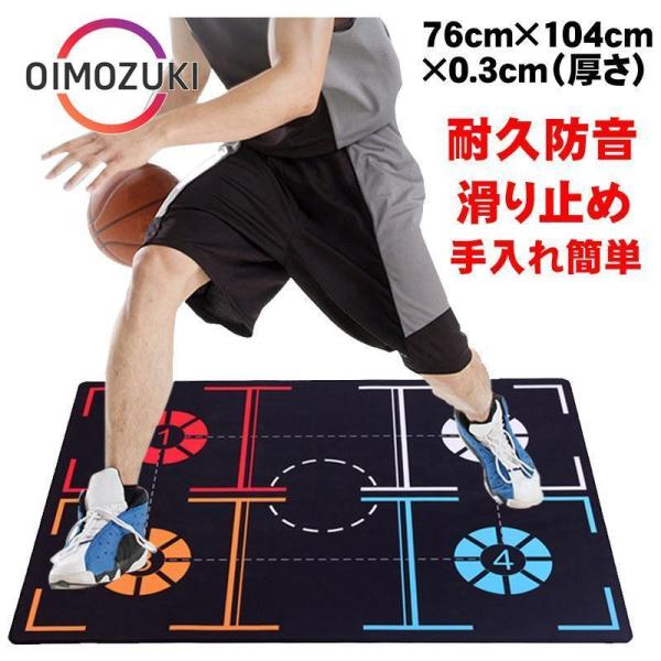 バスケットボールフットトレーニングシステムパッドは、緩衝型のゴム構造、PVCおよび他のPU材料でできています。このマットは、バスケットボールの準備の基本と理想的な演習を行う方法についてです。ドリブルは基礎中の基礎。練習を続けるとバスケットボ...