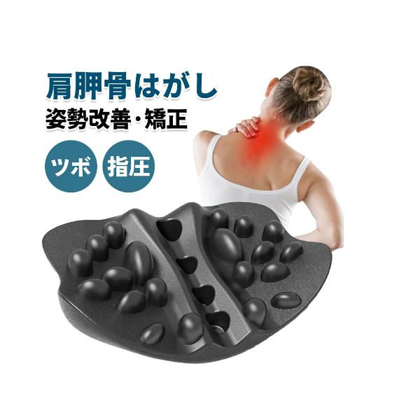 蝶形デザインで肩甲骨のツボをピンポイントでマッサージ この肩甲骨ツボマッサージャーは独自の蝶形デザインを採用しており、肩部のカーブにぴったりフィットします。20個のマッサージ凸起が肩甲骨エリアのツボを効果的に刺激し、筋肉の緊張を和らげ、血液...