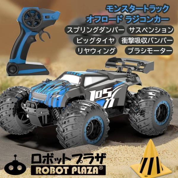 ● モンスタートラック 様々な地形を走行ラジコンカー オフロード は スプリングダンパー付き、独立サスペンション、大きいタイヤとリヤウィングも備え、坂道、砂利、芝、砂場など環境で走行可能● 懸架システム 高輝度LEDライトこの ラジコン は...