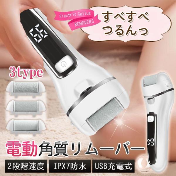 商品詳細:カラー:/ホワイトサイズ:/フリーサイズ■商品説明かかとの角質を除去する電動かかとリムーバーです。USB充電式でアダプター、モバイルバッテリー、パソコンからなど様々な方法で充電できます。スピードがに段階で調節できます。1段階（17...