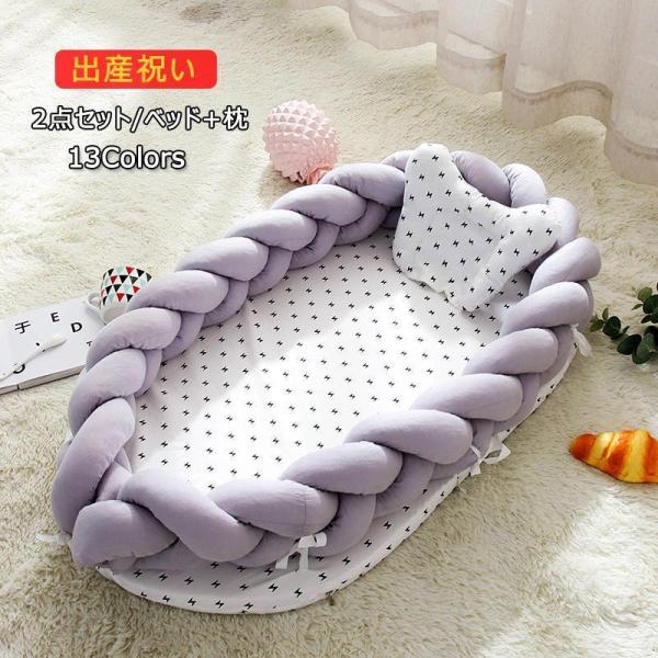 ベビーベッド　ベビークッション　インベッド 　出産祝い　布団　赤ちゃん　ベビー/キッズ　マタニティ　ベビー用寝具　昼寝　添い寝　ベッド　ベッドインベッド クーファン 取り外し 洗える可能　転落防止　2点セット(クッションと枕)　掛け布団なし...