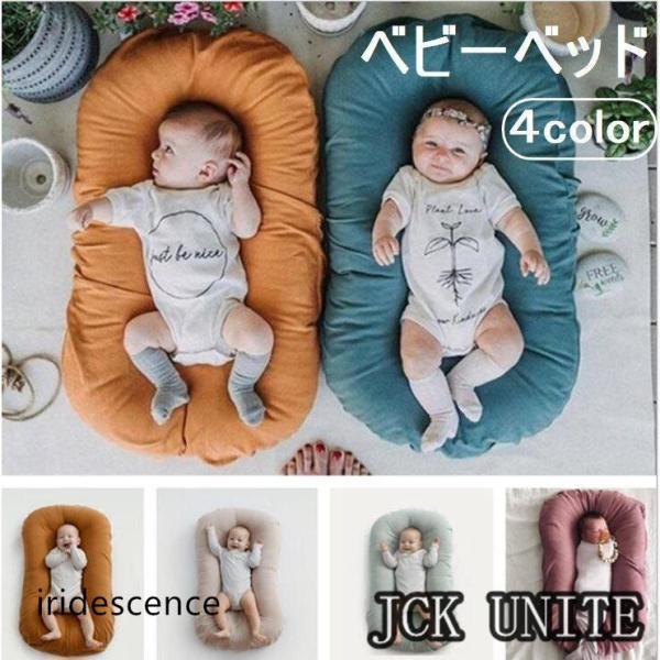 サイズ：49*75cm適用年齢：0?6ヶ月 ＊布団は衛生的な圧縮パック梱包されています。取り外し可能な三つ編みクッションガード付き♪　寝返りもしやすく赤ちゃんがゆったり過ごせます。60℃赤ちゃんを保護してくれ、ママも赤ちゃんも一緒に安心して...
