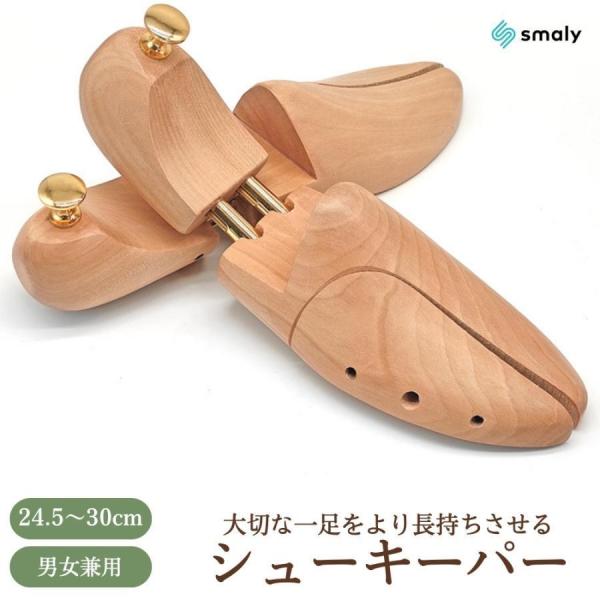 【商品名】シューキーパー【サイズ】● 37-38全長：24.5?26.0cm甲幅：7.3?7.7cm踵幅：6.5cm本体重量：約630g● 41-42全長：26.0?28.0cm甲幅：8.0?8.5cm踵幅：6.5cm本体重量：約735g●...