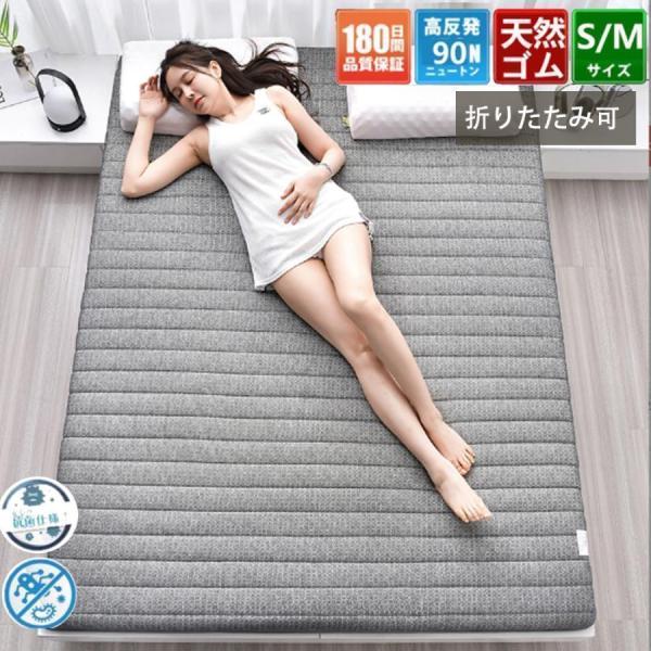 マットレス 腰痛 シングル 高反発 折りたたみ 極厚 5cm 8cm 布団