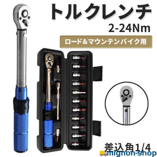 【商品説明】■差込角：1/4インチ(6.35mm）■長さ：25cm■重量：約1.1kg■材質：スチール　■測定精度　±4％【商品内容】トルクレンチ×1専用ハードケース×1操作説明書×1(英語)エクステンションバー×1ソケットレンチ×13【使...