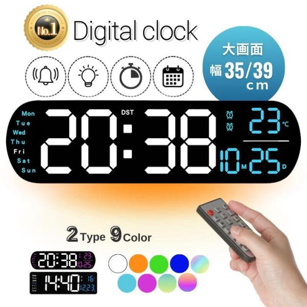 【人気の大型LEDディスプレイで時刻表示がわかりやすい】LEDの大型ディスプレイの視認性の良さを追求したシンプルで洗練されたデザイン。時刻や日付合わせ、明るさ調整はリモコンで簡単調整。PDF説明書付き。(ウェブ上でPDF説明書をご覧下さい)...