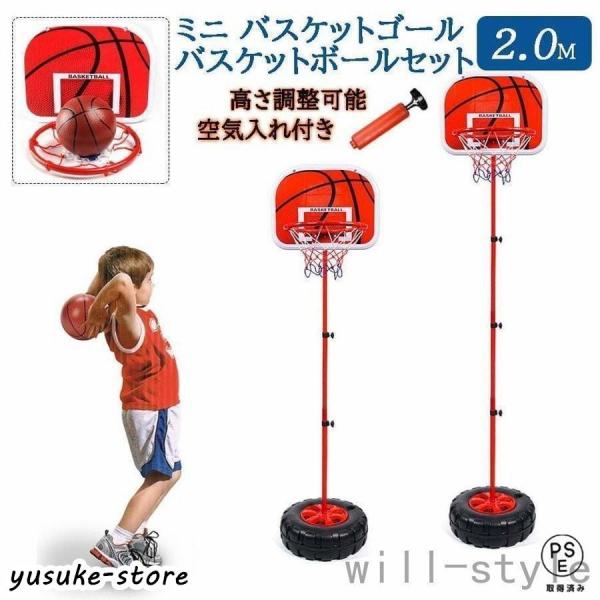 ＼＼家族との時間、子供たちとの日々の暮らしが楽しくしよう／／★室内でも屋外でも設置できる子ども用バスケットスタンド。★お子様の成長に合わせて高さを調整できるので、成長とともに長く遊べることができます。★ボールがセットになっているので、商品到...