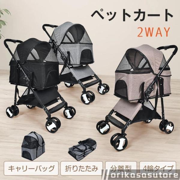 【商品内容】：ペットカート【カラー】：ブラック/グレー/ベージュ【サイズ】：(約)50.5cm×87.5cm×102cm【折りたたみサイズ】：(約)48cm×64cm【重量】：(約)6.7kg【材質】：スチール（フレーム）ポリエステル（生地...