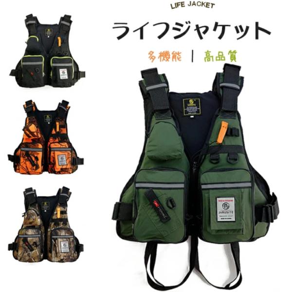 ライフジャケット ポケット付き 大人用 救命胴衣 強い浮力 ライフベスト フローティングベスト 海釣り 安全ストルドル 船釣り シュノーケリング 水泳 海水浴 シュノーケリングベスト 釣り 漂流 海水浴 川遊び 湖 キャンプなどに最適 小型...