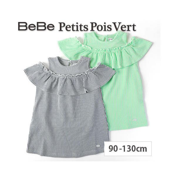 べべ 子供服 90 みんな探してる人気モノ べべ 子供服 90 キッズ ベビー マタニティ