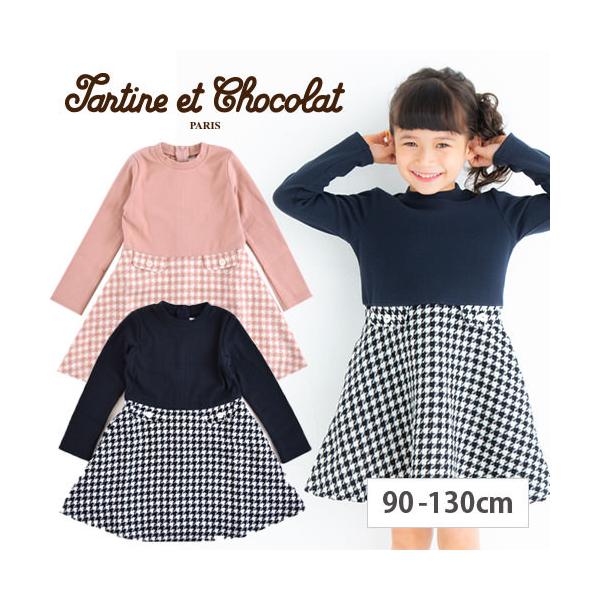 Bebe ワンピース キッズ フォーマルの人気商品 通販 価格比較 価格 Com