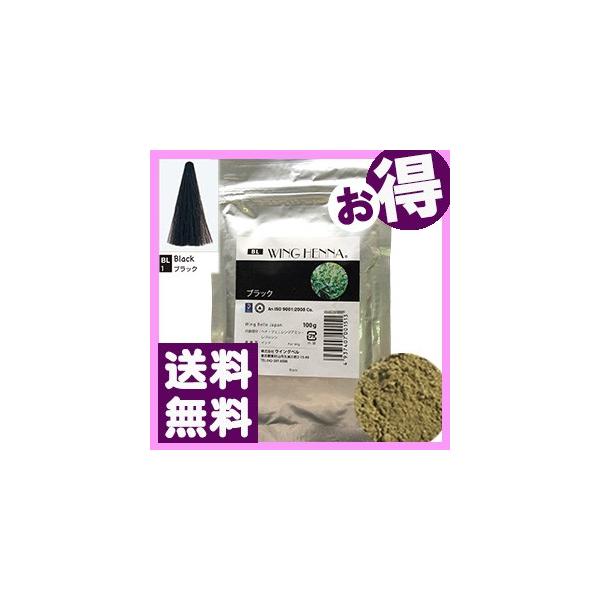 ヘナカラー)ウイングヘナ（ブラック）100g : ビ・ビューティYahoo!店