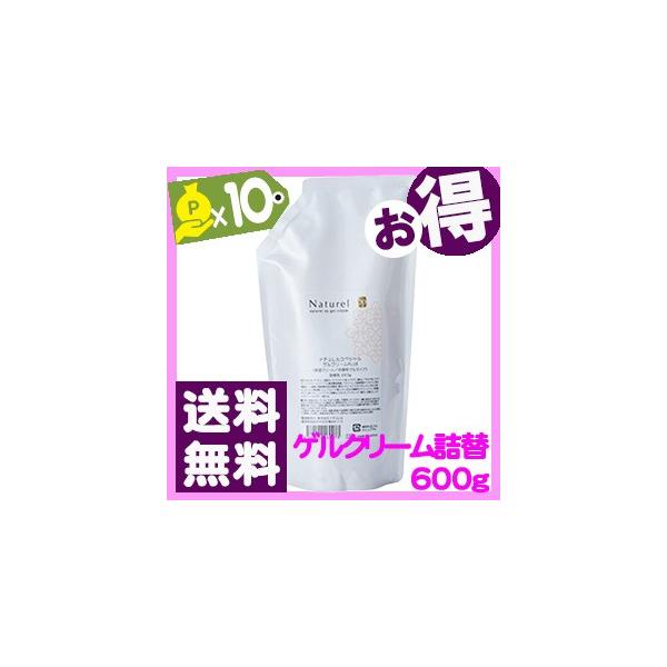 ナチュレルSP ゲルクリーム PLUS 保湿クリーム 600g 楽天市場