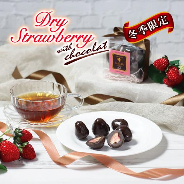 Dry Strawberry with dark chocolat（ドライ ストロベリー ダーク