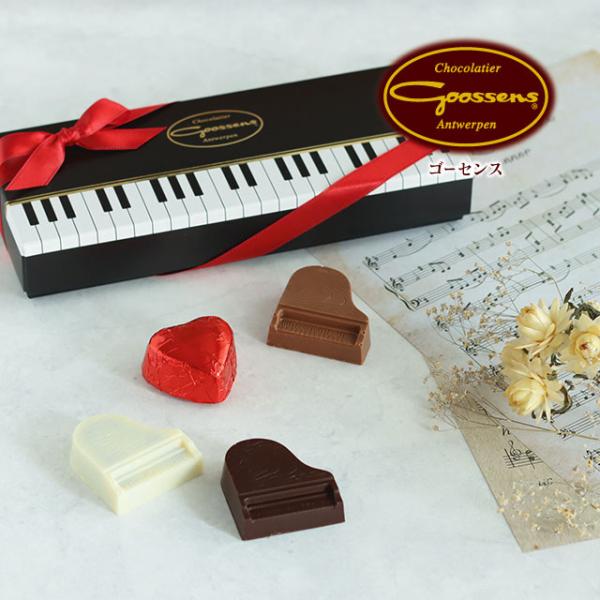 No.1 GIFT】Goossens Praline Chocolat Piano & Heart4P GiftBox