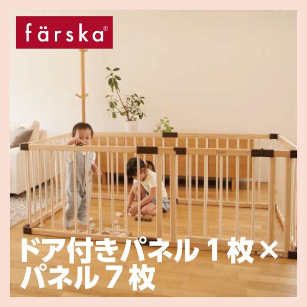 ベビーサークル 木製 ファルスカ ジョイントプレイペンネオ ドア付 ベビーサークル 木製 ファルスカ ジョイントプレイペンネオ ドア付