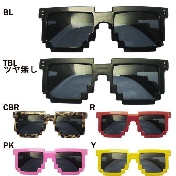 ブロック サングラス ブロックサングラス パーティー お洒落 バラエティー 海 車 海水浴 海外 セレブ ドライブ ライブ ダンス コンサート Sun 03 Bebee 通販 Yahoo ショッピング