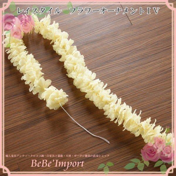 SALE 輸入家具 輸入雑貨 アンティーク調 アンティーク家具 クラシック レトロ おしゃれ かわいい ロココ調 ロココ調家具 姫家具 姫系家具 ヨーロピアン 家具