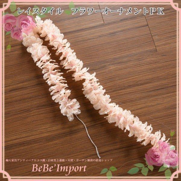 SALE 輸入家具 輸入雑貨 アンティーク調 アンティーク家具 クラシック レトロ おしゃれ かわいい ロココ調 ロココ調家具 姫家具 姫系家具 ヨーロピアン 家具