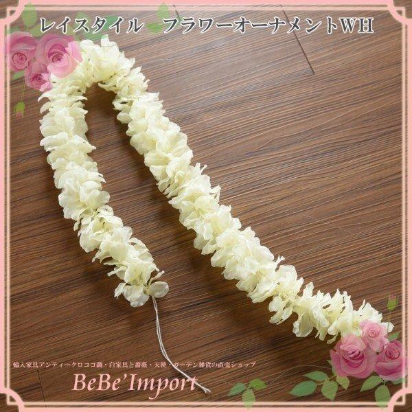 SALE 輸入家具 輸入雑貨 アンティーク調 アンティーク家具 クラシック レトロ おしゃれ かわいい ロココ調 ロココ調家具 姫家具 姫系家具 ヨーロピアン 家具