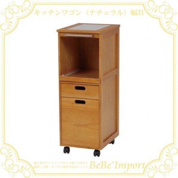 キッチンワゴン ナチュラル 幅３１ ヨーロピアン キッチン収納 姫系 ロココ調 インテリア アンティーク家具 イタリア家具 Mw 6709na 輸入 家具べべ 通販 Yahoo ショッピング