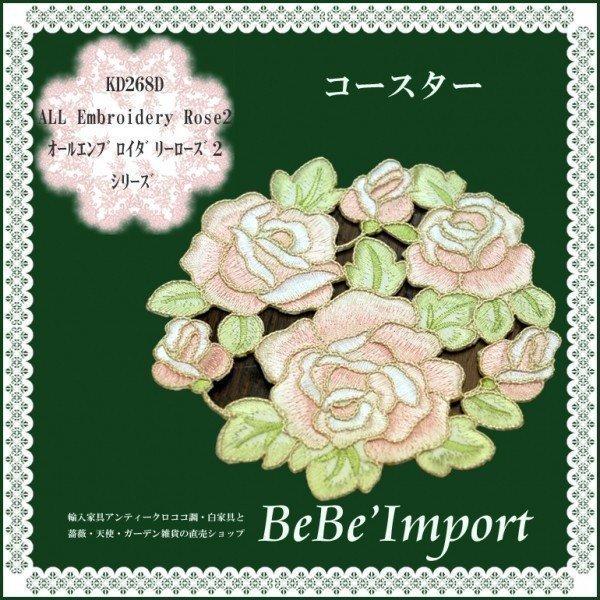 輸入家具 輸入雑貨 アンティーク調 アンティーク家具 クラシック レトロ おしゃれ かわいい ロココ調 ロココ調家具 姫家具 姫系家具 ヨーロピアン 家具