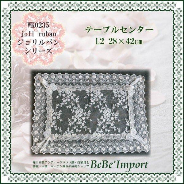 輸入家具 輸入雑貨 アンティーク調 アンティーク家具 クラシック レトロ おしゃれ かわいい ロココ調 ロココ調家具 姫家具 姫系家具 ヨーロピアン 家具