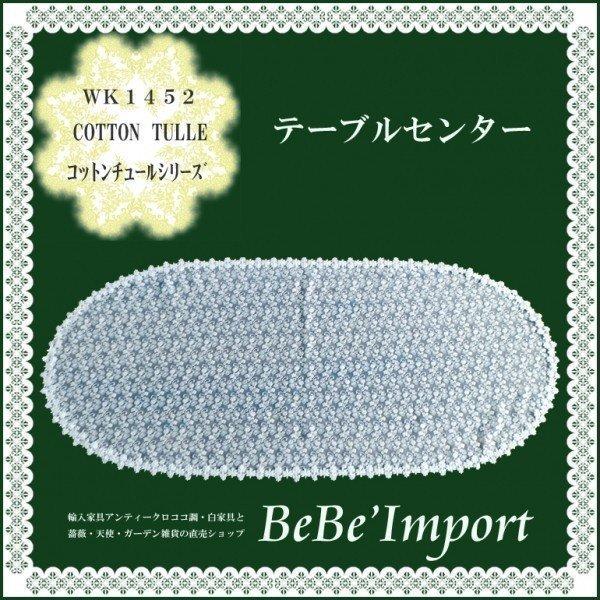 輸入家具 輸入雑貨 アンティーク調 アンティーク家具 クラシック レトロ おしゃれ かわいい ロココ調 ロココ調家具 姫家具 姫系家具 ヨーロピアン 家具