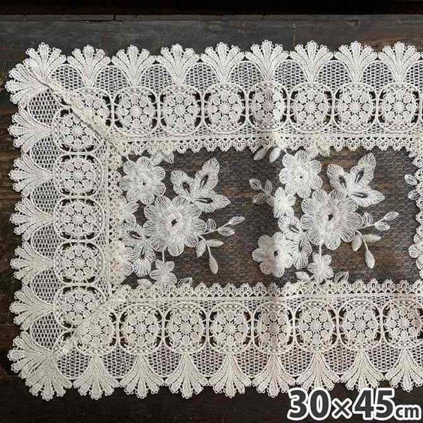 レース テーブルセンター 30×45センチ テーブルセンターレース レース布 レース生地 柔らかいレース レース刺繍 ギュピールレース コットンベージュ Cotton Bijou コットンビジュー L2 テーブルセンター アンティーク『Co...