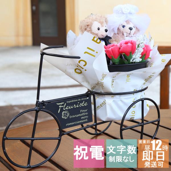 電報 結婚式 ディズニー ダッフィー シェリーメイ ぬいぐるみ 祝電 結婚祝い 花 おしゃれ 新郎 新婦 ギフト ウェディング ウェルカムベア フラワー 送料無料 Dejapan Bid And Buy Japan With 0 Commission