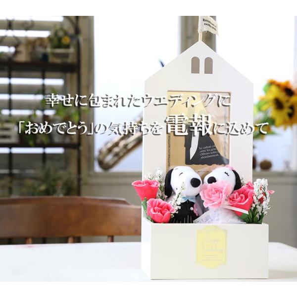 電報 結婚式 スヌーピー ぬいぐるみ Snoopy ウェルカムドール 花 おしゃれ 祝電 結婚 結婚祝い ウェディング ウェルカム フラワー 送料無料 フォトフレーム Buyee Buyee Japanischer Proxy Service Kaufen Sie Aus Japan