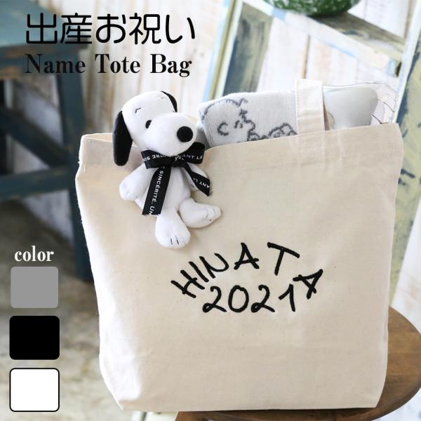 商品には以下のものが付属されています■おむつ■トート■マスコット■ハンドタオル■名入れカード■名入れ刺繍■ベビーのお名前が入るメッセージカード■熨斗無料のラッピング（透明ラップでの包装・リボン・カーリングリボン）は、おしゃれで大人かわいいと...