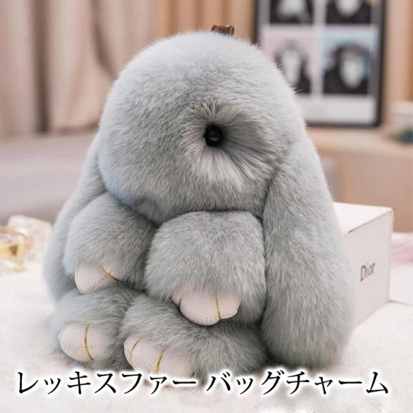 バッグチャーム レッキスファー うさぎ キーホルダー ぬいぐるみ かわいい ふわふわ ふかふか ラビットファー 毛皮 ギフト プレゼント :charm01:Be best ヤフー店 通販 くまのサーモン ぬいぐるみ キーホルダー
