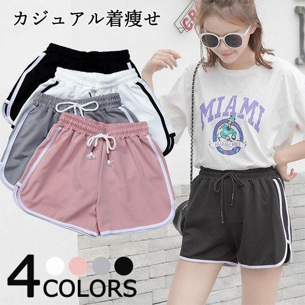 ショートパンツ ハーフパンツ レディース 短パン 半ズボン ハーフパンツ サイドライン スウェットパンツ ルームウェア ヨガパンツ スポーツ ボトムス Sc01 Be Best ヤフー店 通販 Yahoo ショッピング