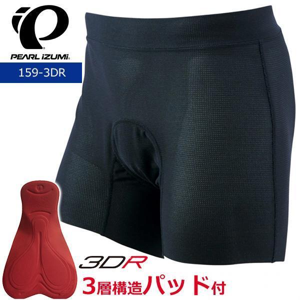 パールイズミ 159-3DR 3DR メッシュ インナーパンツ 2024年 パールイズミ 159-3DR 3DR メッシュ インナーパンツ 2024年