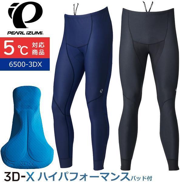 パールイズミ 6500-3DX ウィンドブレーク レーサー タイツ 2024 パールイズミ 6500-3DX ウィンドブレーク レーサー タイツ 2024