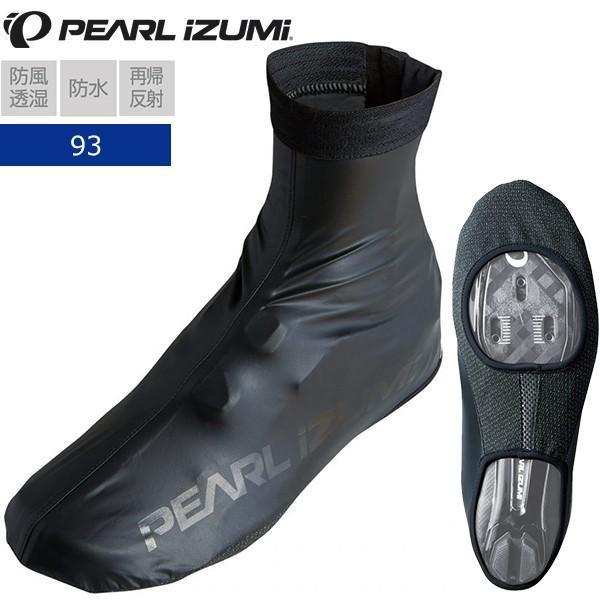 パールイズミ 93 レイン レーサー シューズカバー 2025年モデル 秋冬 自転車 シューズカバー 防水ストレッチ性のある素材を使用したピッタリとシューズにフィットするレインシューズカバーです。レインパンツ（2357）と合わせて使えば、雨...
