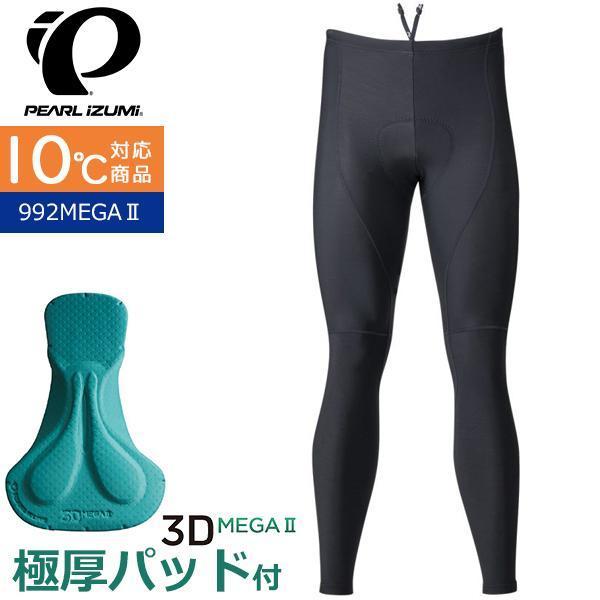 【新品】パールイズミ 992MEGA 2 ブライト 25年モデル 秋冬 自転車 パールイズミ（PEARL IZUMI） 992MEGA 2 ブライト メガ タイツ 2025年
