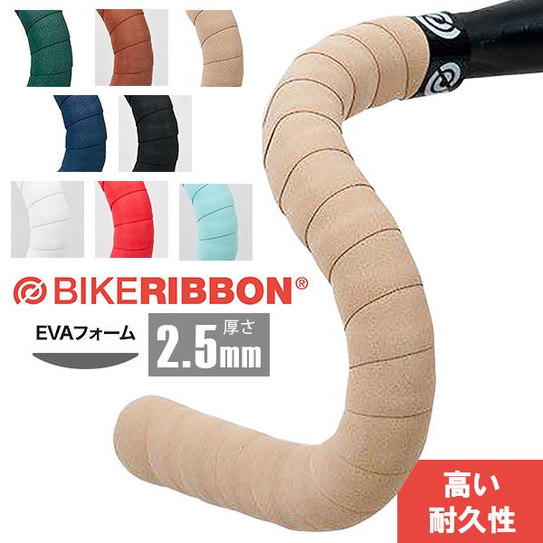 バイクリボン バーテープ コルクプラス/プレーン 2.5ｍｍ厚コルクの特性をそのままに、握り心地にこだわりながら、高い耐久性を実現したスタンダードモデル。 豊富なカラーバリエーションも魅力です寸法：180x3cm厚さ：厚さ:(サイド)0.5...