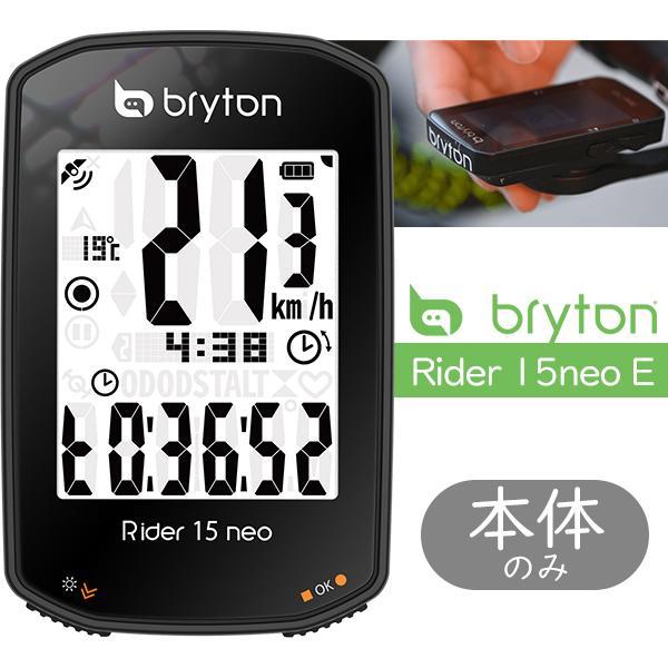 ブライトン 15 Neo E サイクルコンピューター 本体のみ 自転車 Bryton :bryton-rider15e:Be.BIKE - 通販 Yahoo!ショッピング