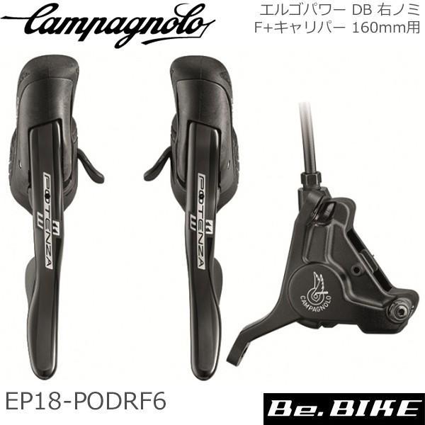 自転車用ブレーキ ブレーキレバー カンパニョーロの人気商品・通販・価格比較 - 価格.com