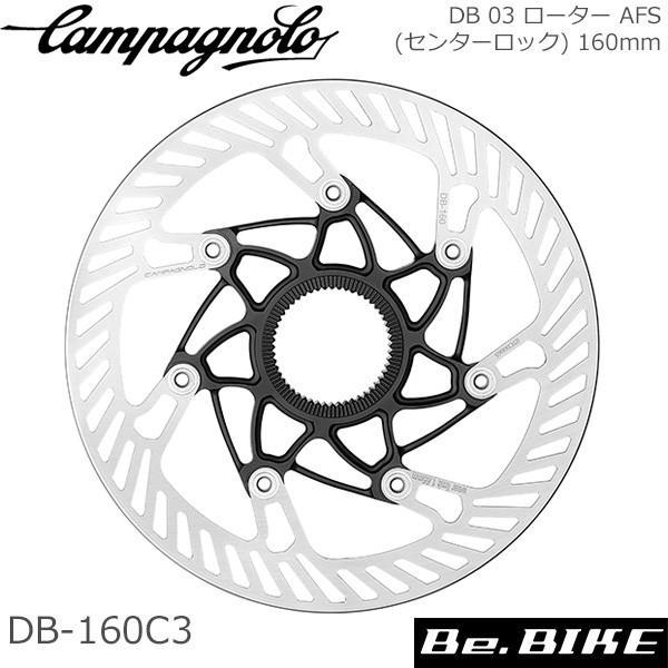 Campagnolo カンパニョーロ(campagnolo) DB 03 ローター AFS Campagnolo カンパニョーロ(campagnolo) DB 03 ローター AFS