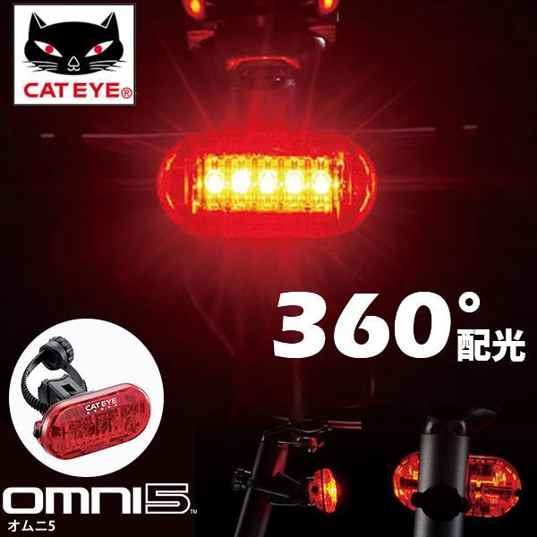 CATEYE 自転車 ライト キャットアイ TL-LD155-R OMNI 5 オムニ5 CATEYE 自転車 ライト キャットアイ TL-LD155-R OMNI 5 オムニ5