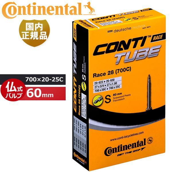 コンチネンタル Continental 国内正規品 Race 28 20/25-622/630 S60 自転車 チューブ■バルブタイプ：FV【仕様】バルブ長：60mmサイズ：700×20-25CETRTO：622重量：100g