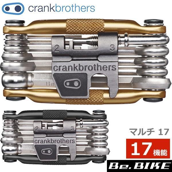 他サイト： クランクブラザーズ　マルチ17　チェーンツール付　Crank Brothers　multi 17 携帯工具 80の商品画像