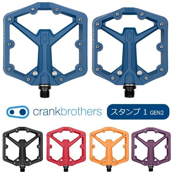 自転車 ペダル クランクブラザーズ スタンプ 1 GEN.2 スモール ラージ